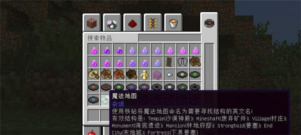 我的世界魔法地图mod