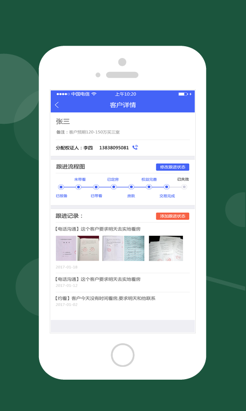 房联行管理