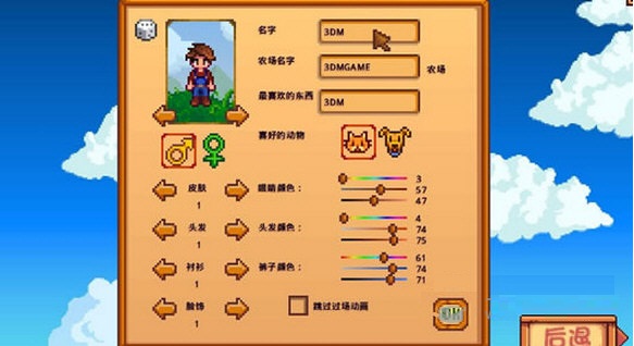 星露谷物语离婚mod下载