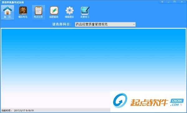 顶伯考试系统