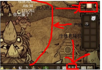 饥荒生物克隆机MOD