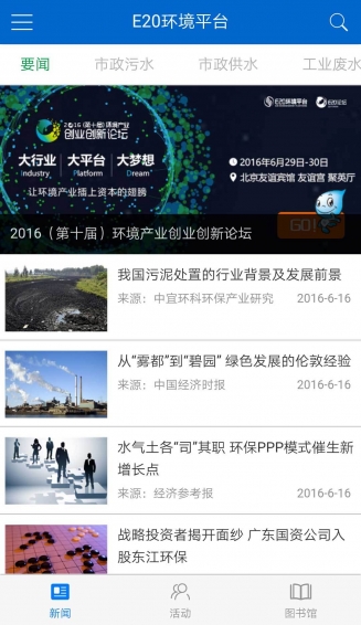 E20环境平台