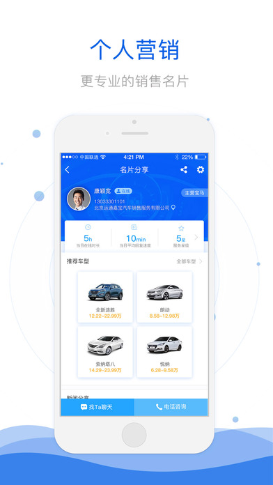 易湃伙伴app
