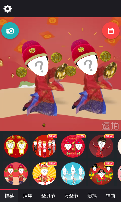 下载逗拍经典版