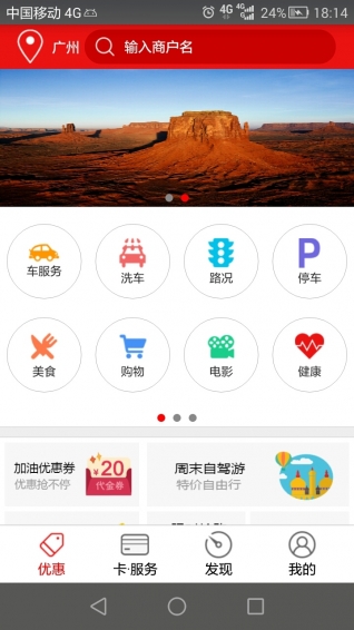 建行龙行四海app