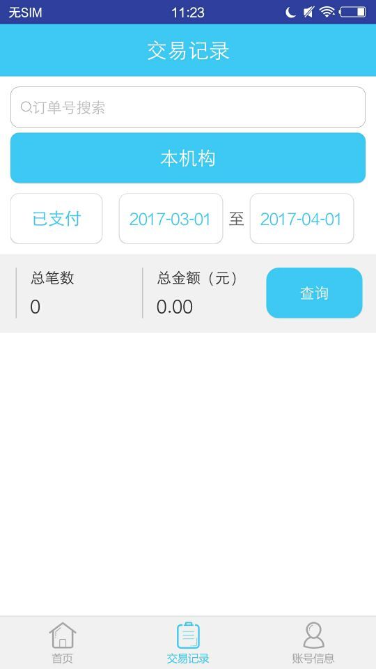 易捷付app