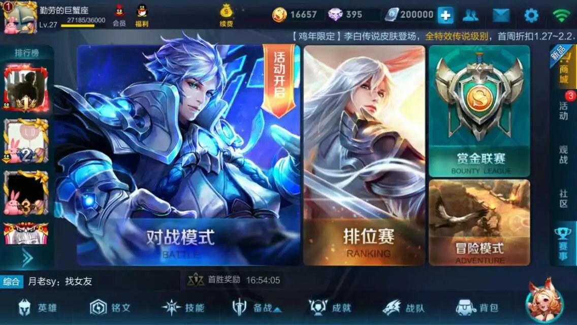 王者荣耀刷点券软件|王者荣耀刷点券插件下载