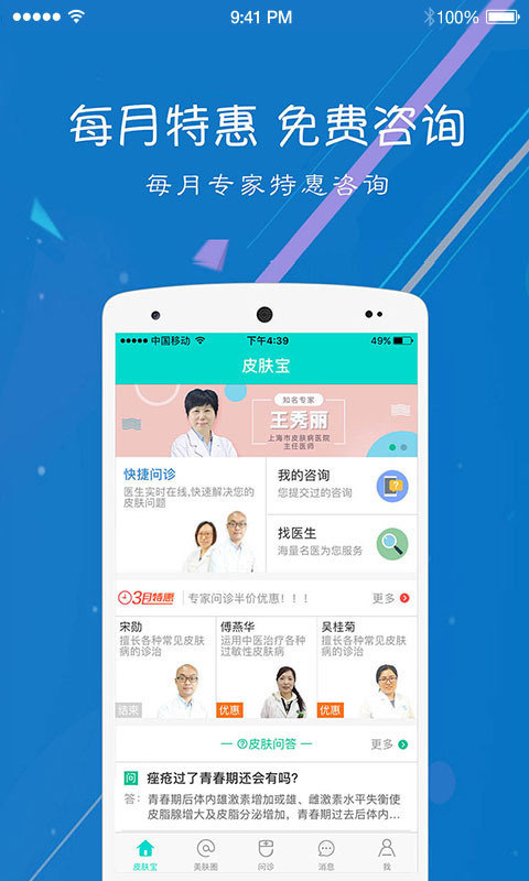 化妆美容护肤宝