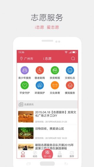 i志愿