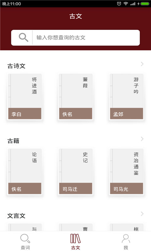 中华语文知识库