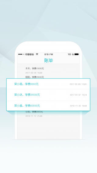荣校