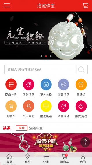 洛熙珠宝app