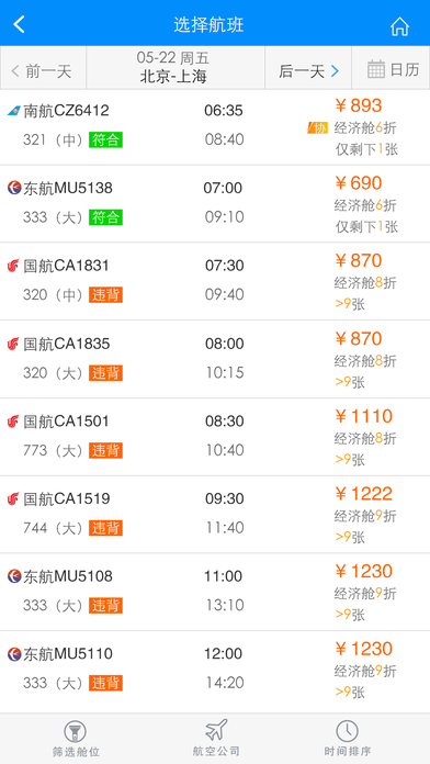 行吧