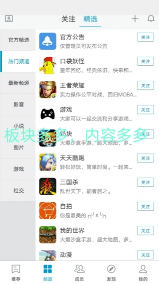 滴滴社区app