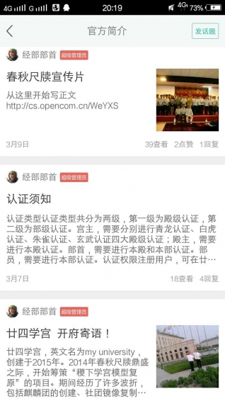 廿四学宫