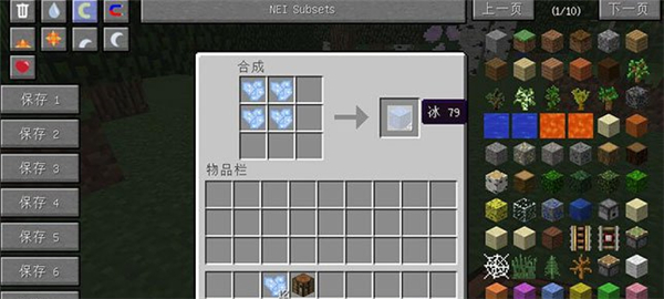 我的世界冰碎片MOD下载