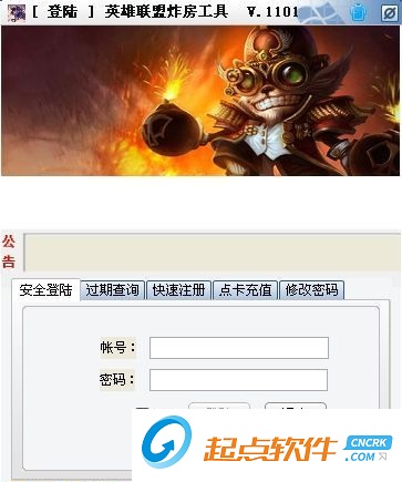 LOL炸房器