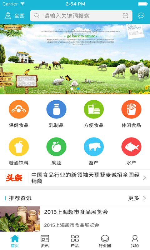 终极关怀app