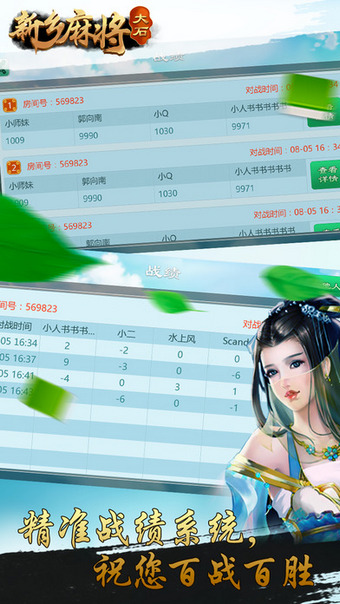 大石新乡麻将