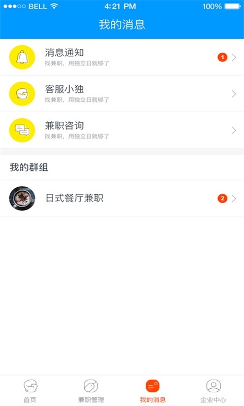 独立日