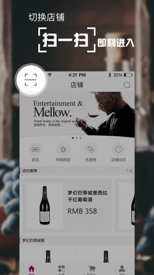 快买酒app