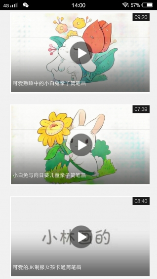 小林简笔画