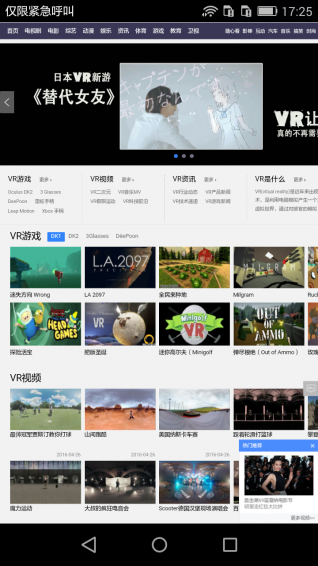 百度VR