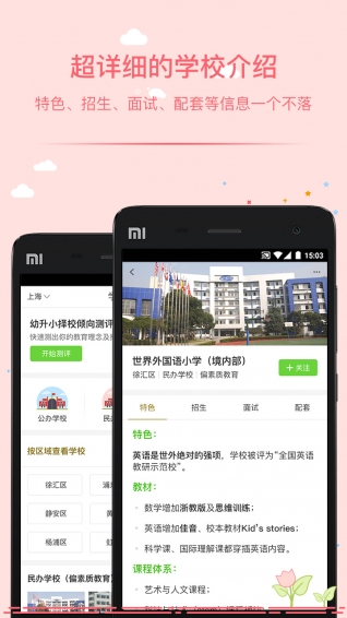 心芽幼儿数学