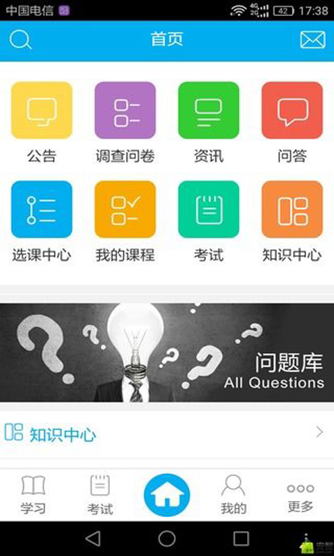 怀仁商学院下载