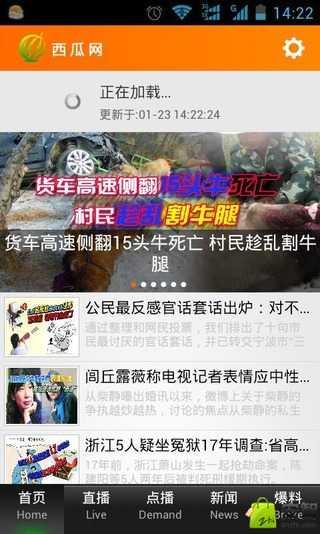 智慧平湖app