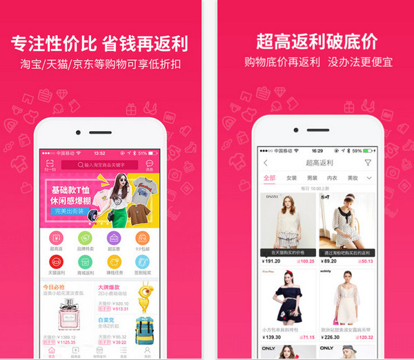 淘粉吧返利网