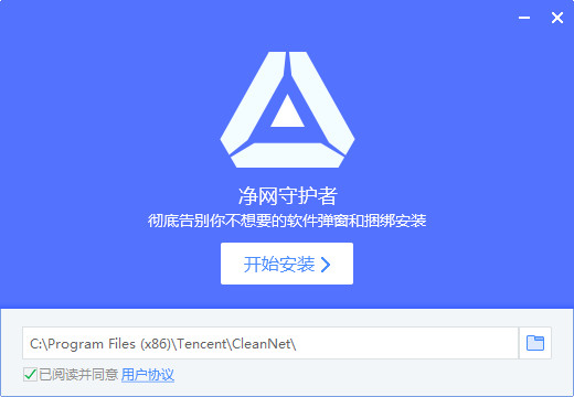 净网守护者