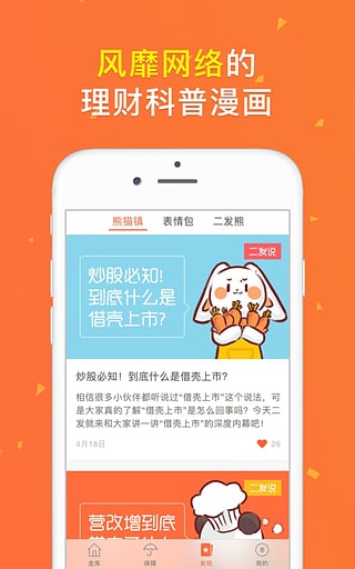 熊猫金库