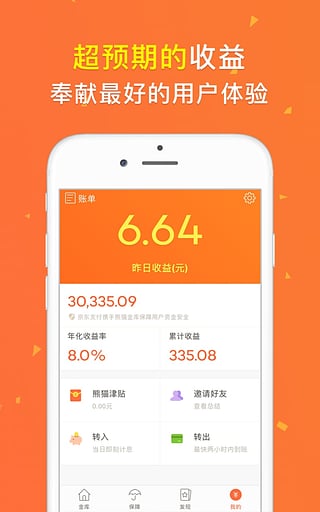 熊猫金库