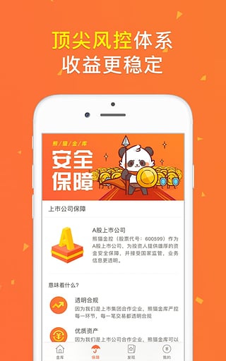 熊猫金库