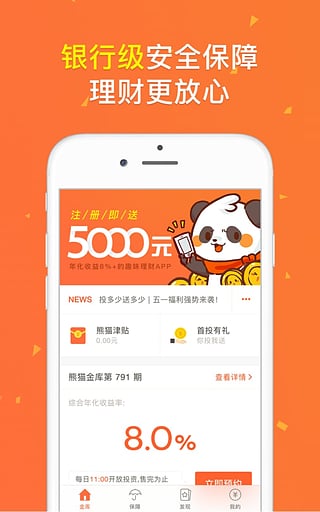 熊猫金库