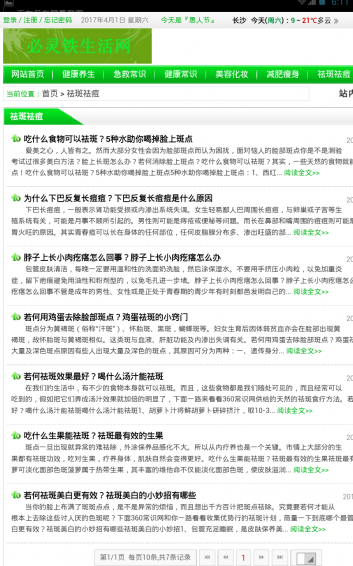 必灵铁生活网