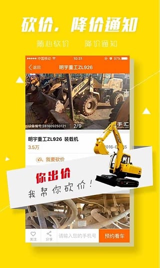 二手汇