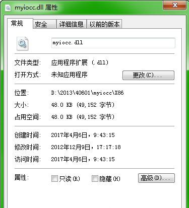 myiocc.dll