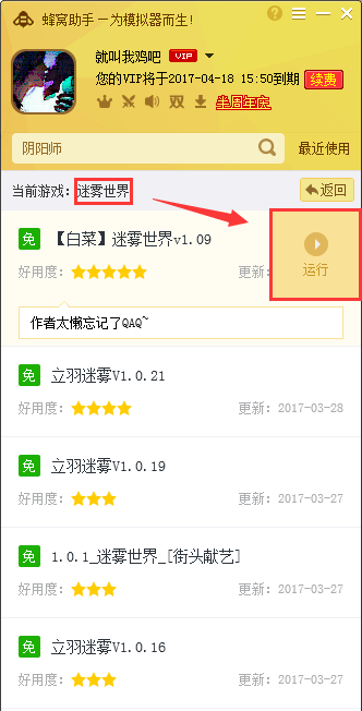 迷雾世界辅助工具