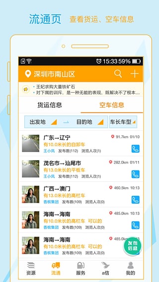 a信app