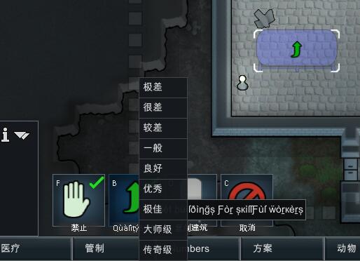 环世界a16品质建造工MOD