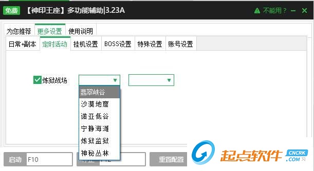 神印王座辅助工具
