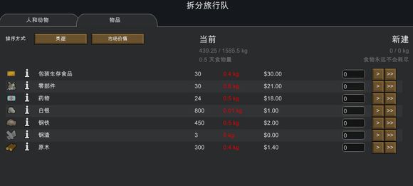 环世界a16更多驮运动物MOD