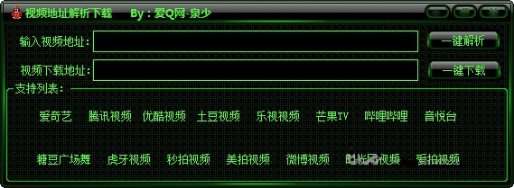 泉少视频地址解析下载