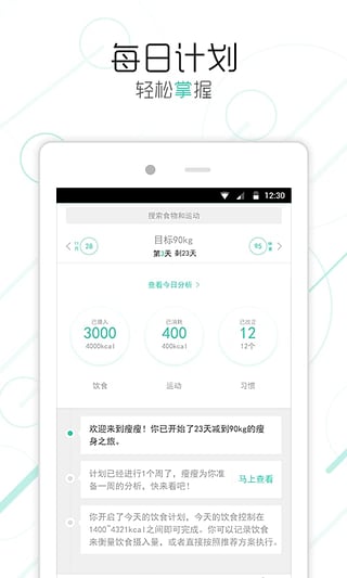 好想瘦