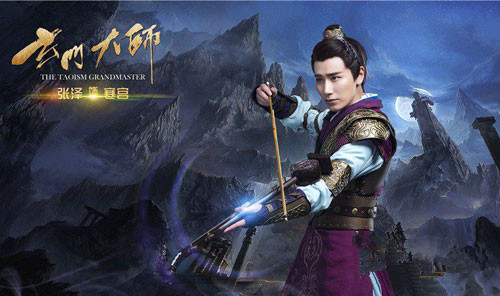 玄门大师
