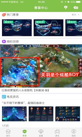 和游戏(中国移动游戏大厅) 