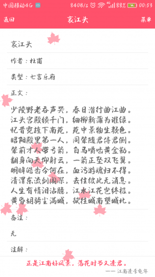 唐诗那些诗儿