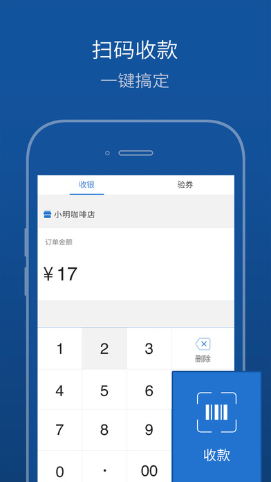 买单吧